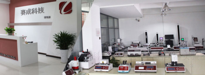 濟(jì)南賽成科技包裝檢測儀器檢測儀器實(shí)驗(yàn)室--包材檢測儀器廠家
