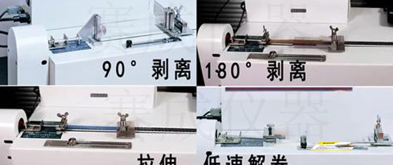 采用BLD-200H電子剝離試驗機(jī)依據(jù)標(biāo)準(zhǔn)測試標(biāo)簽紙剝離力大小準(zhǔn)備到試驗過程示意圖